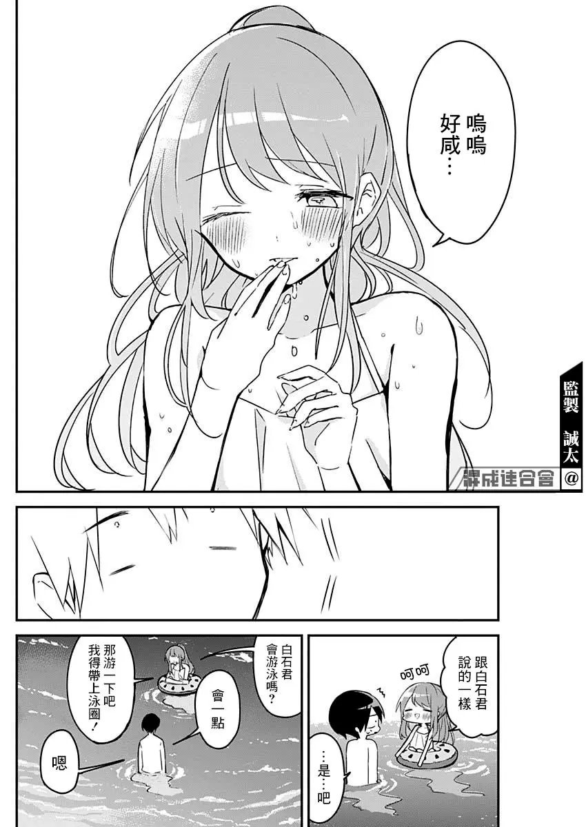 第84话