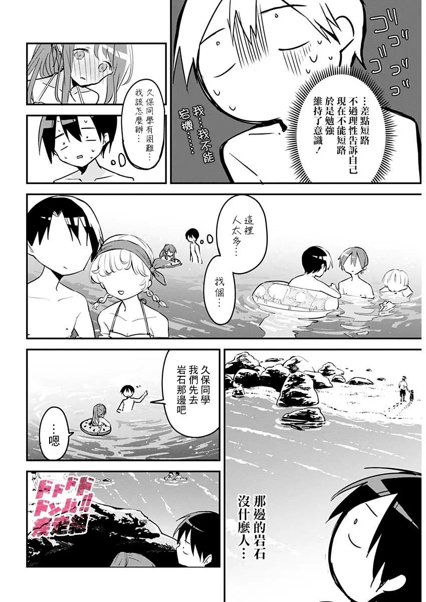 第85话