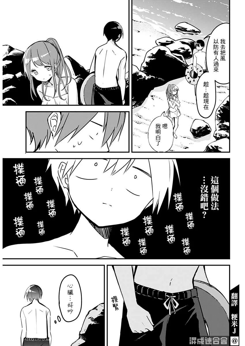 第85话