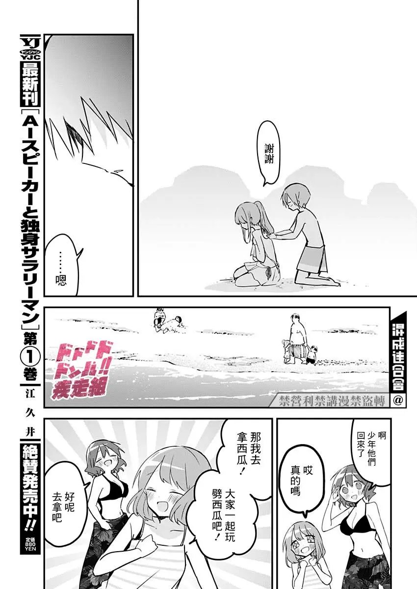 第85话