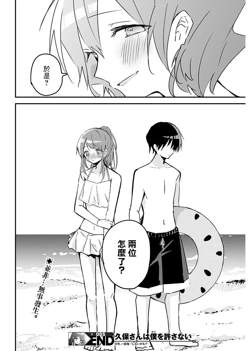 第85话