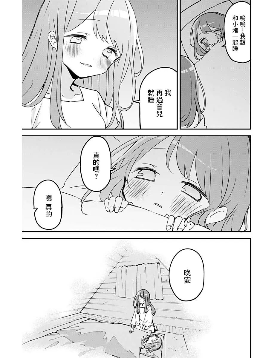 第86话
