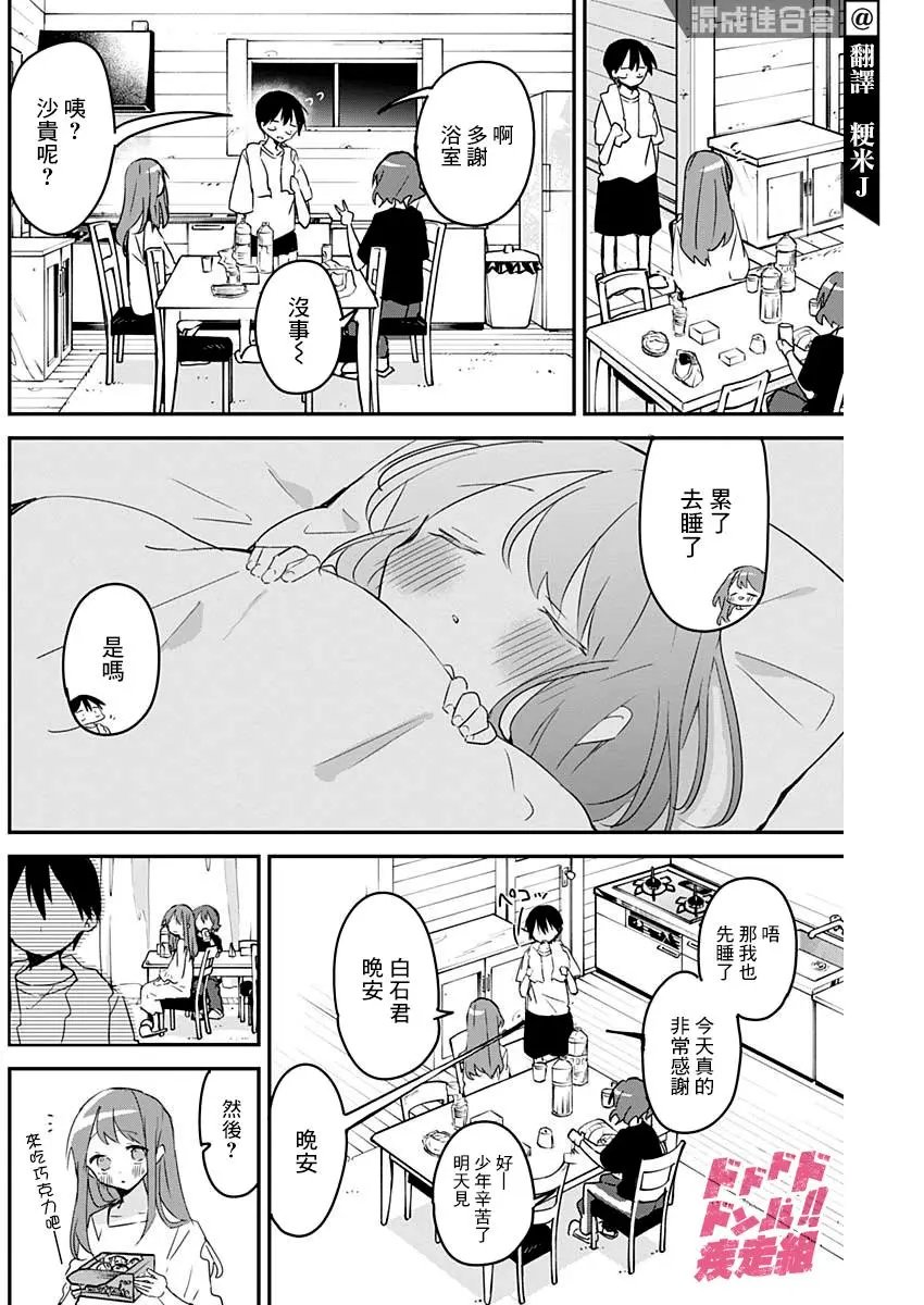 第86话