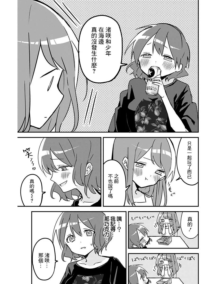 第86话