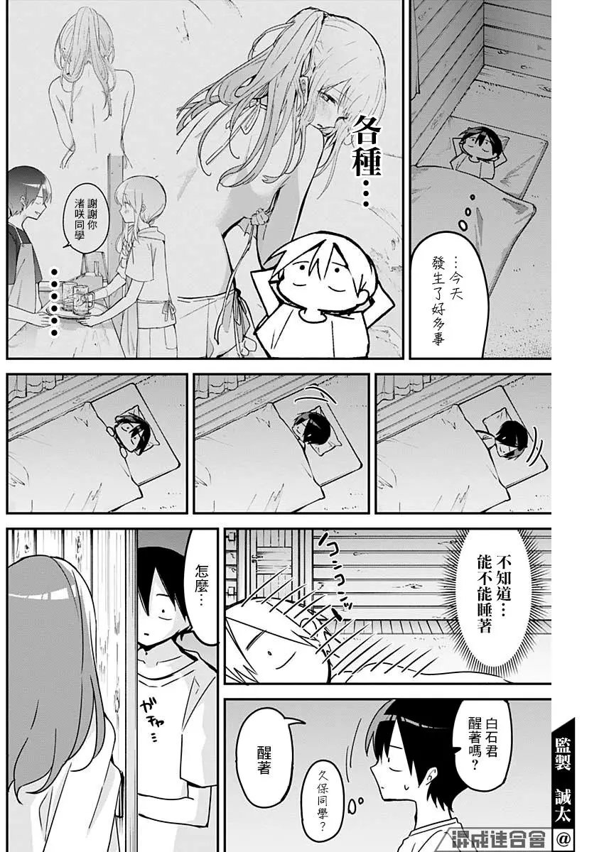 第86话