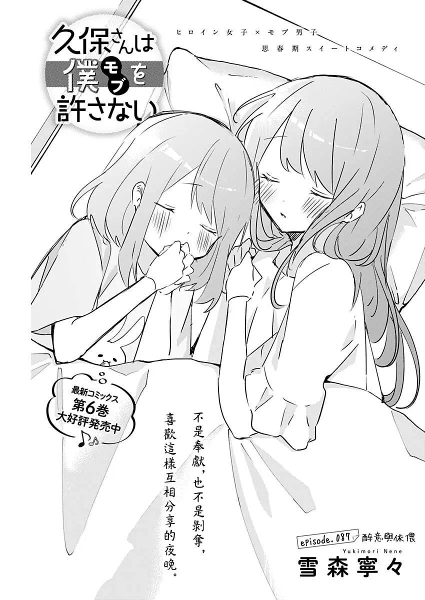 第87话