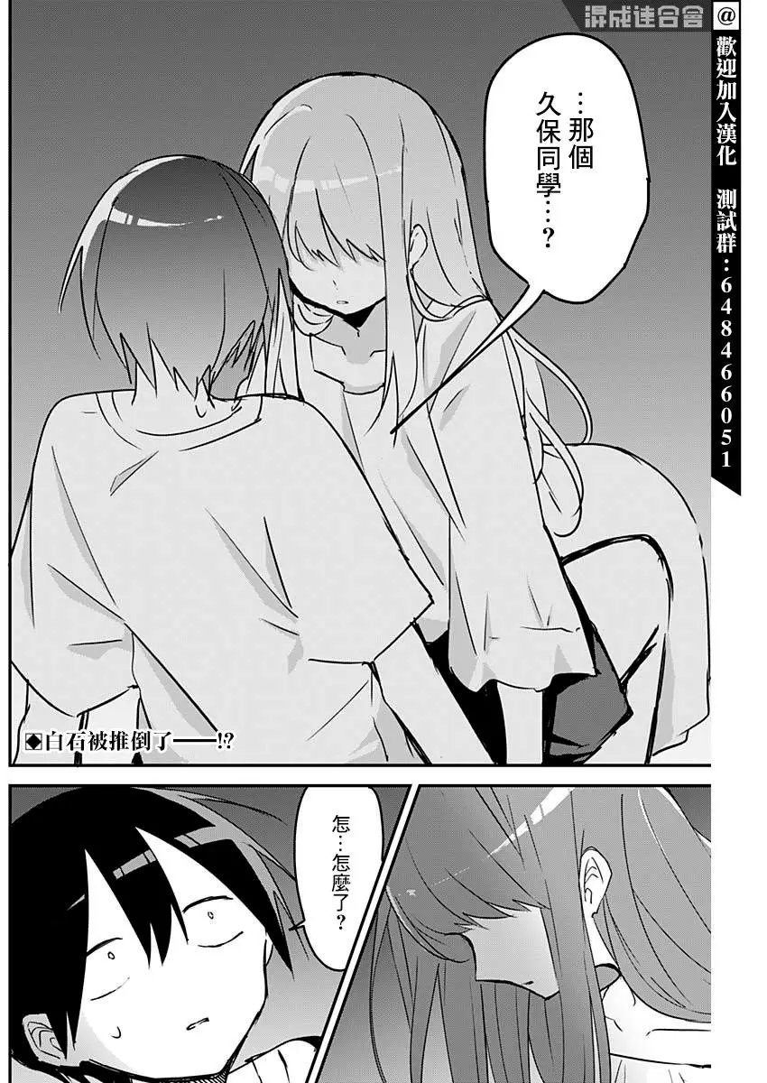 第87话