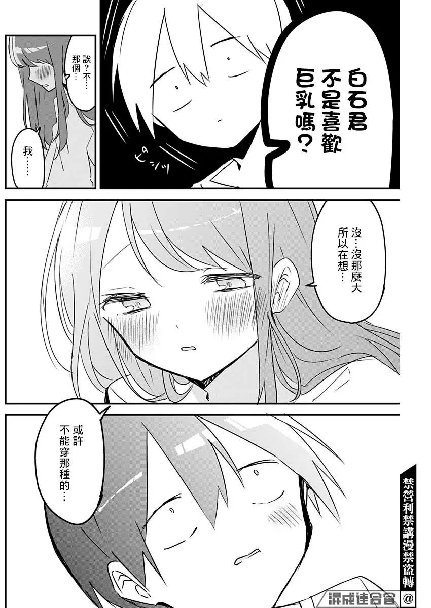 第87话