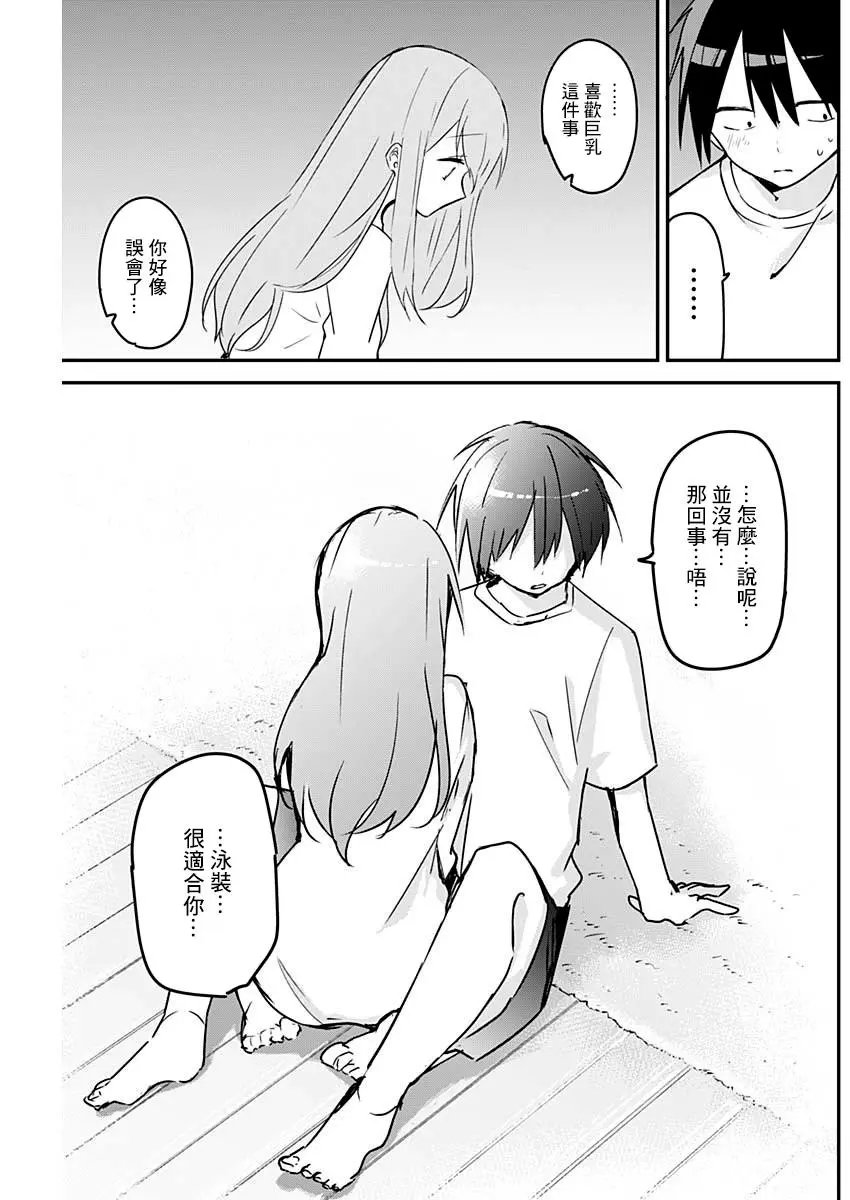 第87话