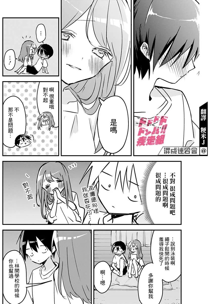 第87话