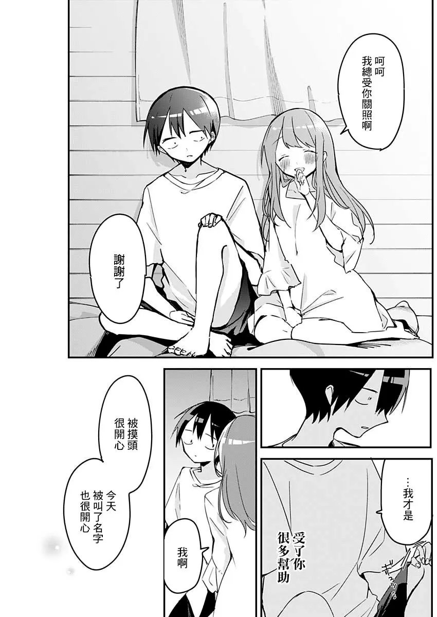 第87话