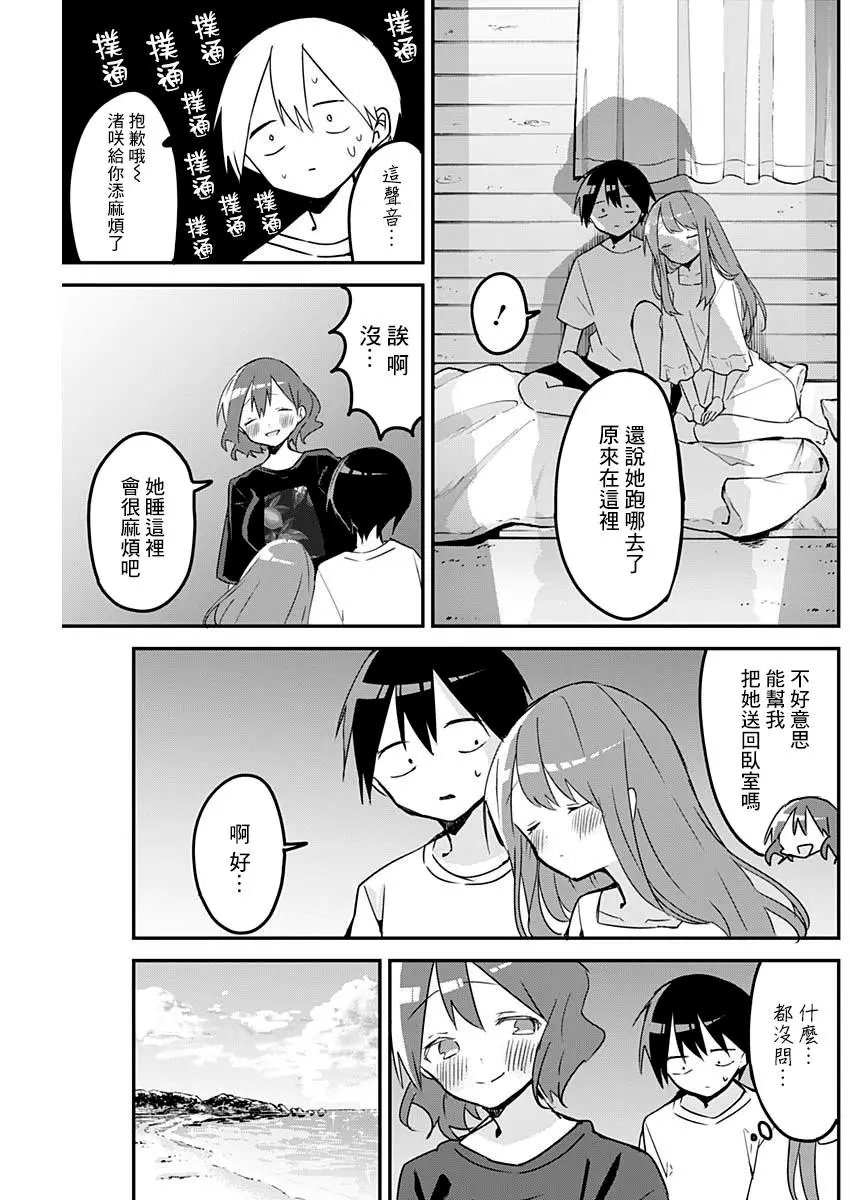 第87话