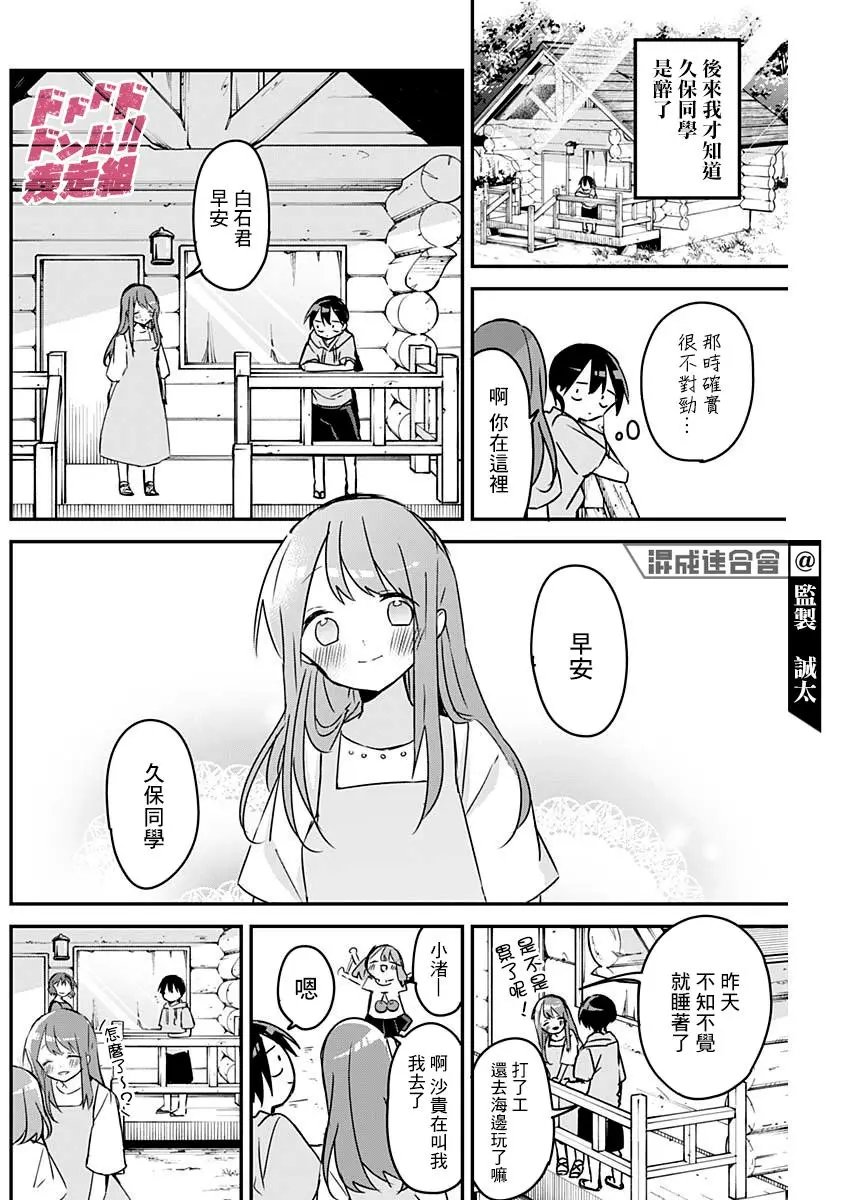 第87话