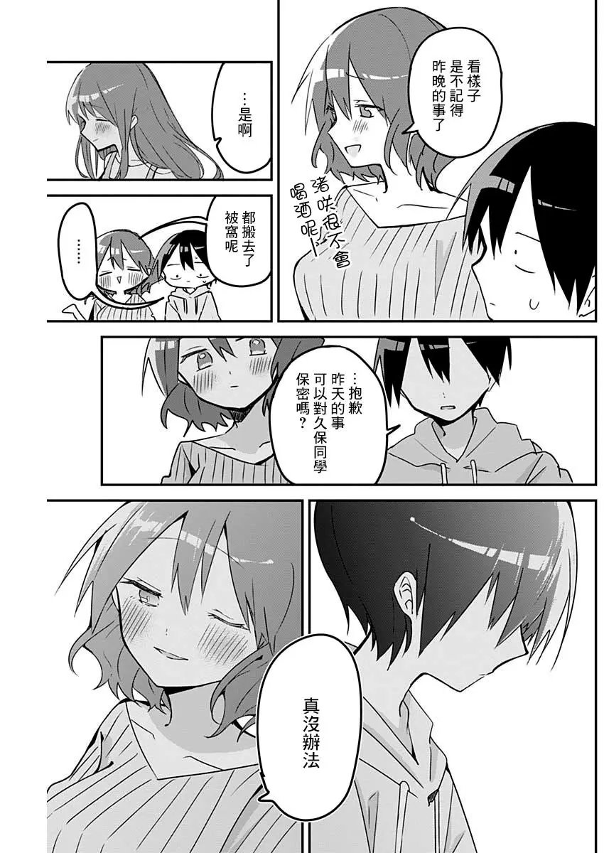 第87话