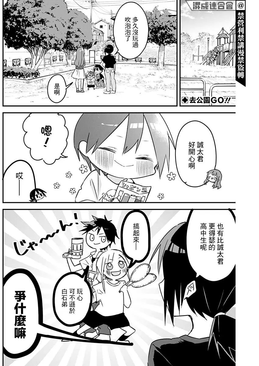 第89话