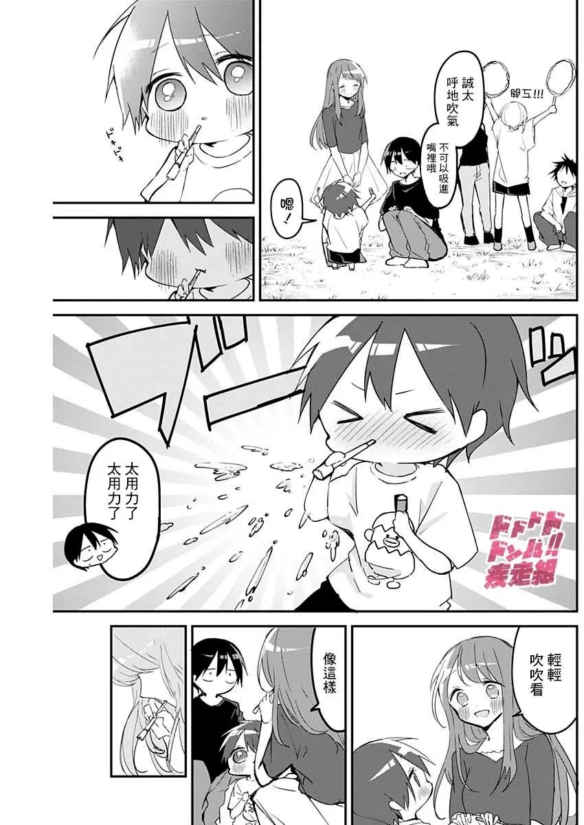 第89话