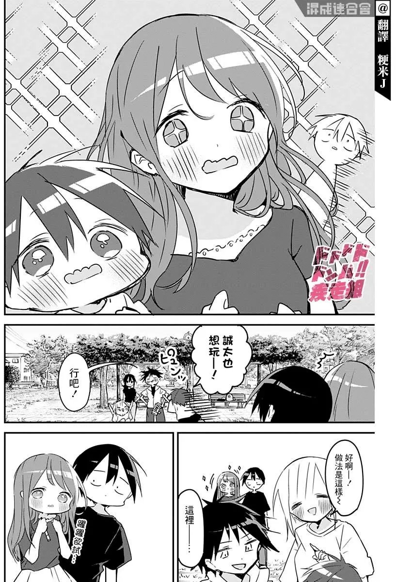 第89话