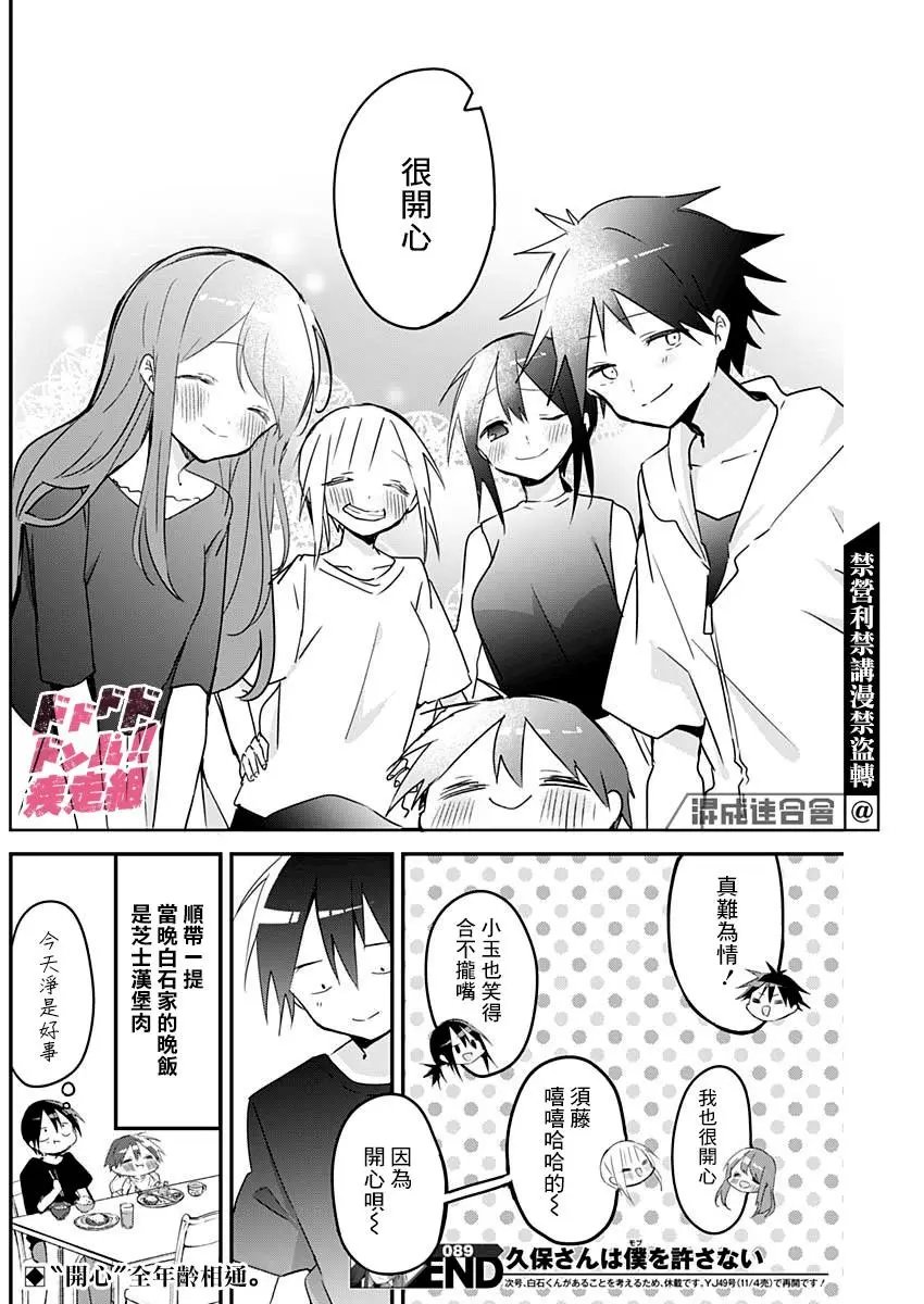 第89话