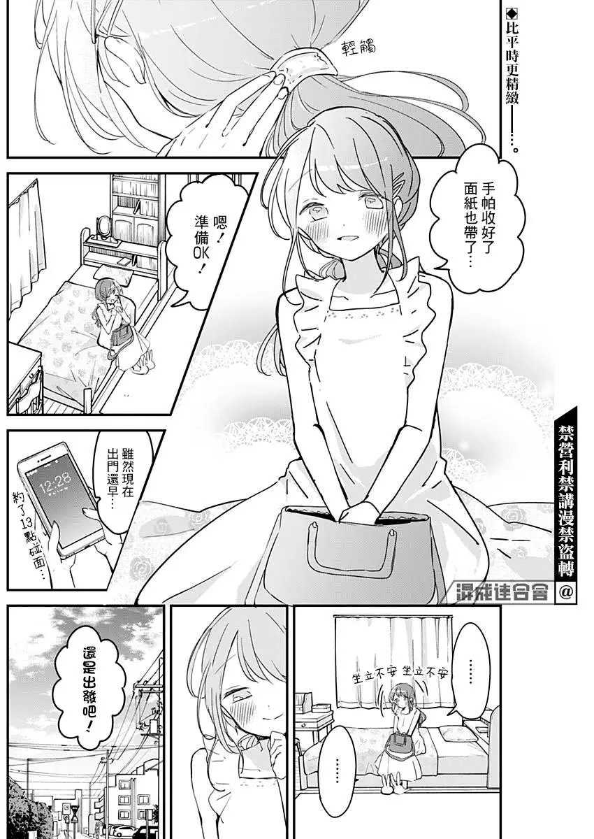 第91话