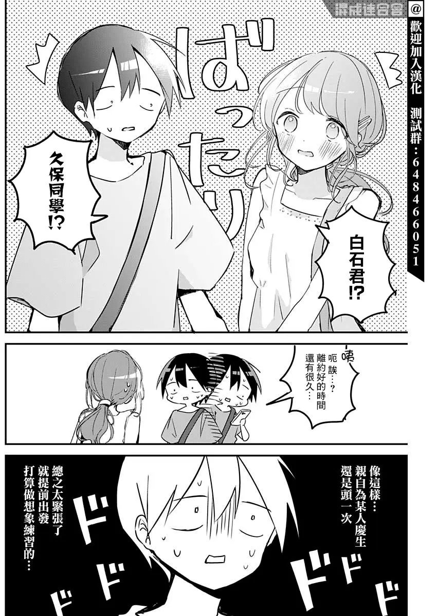 第91话