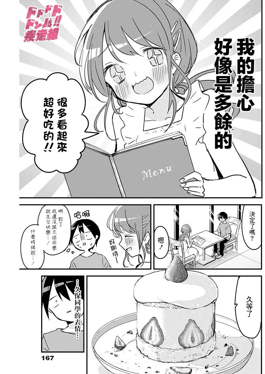 第91话