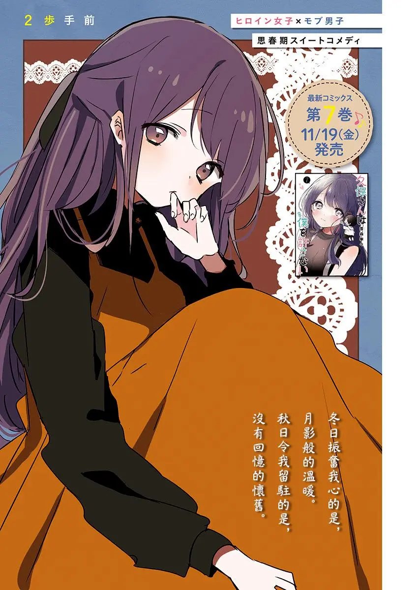 第92话