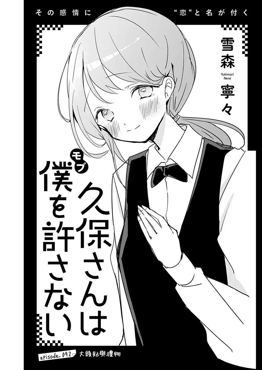第92话