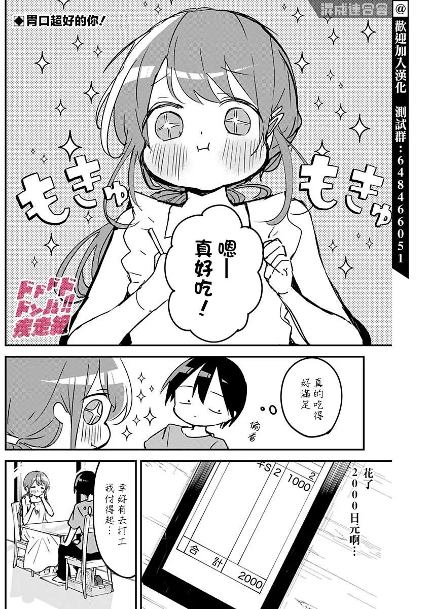 第92话