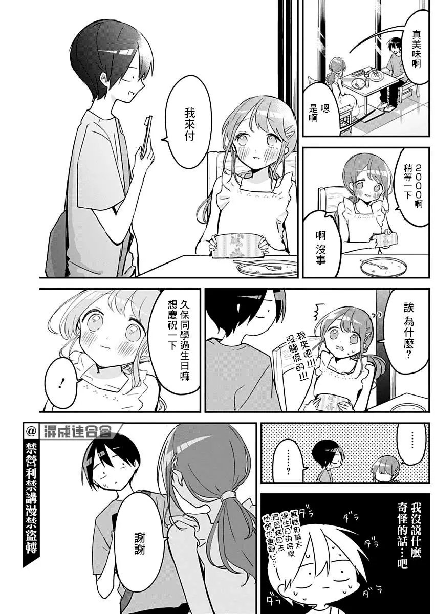 第92话