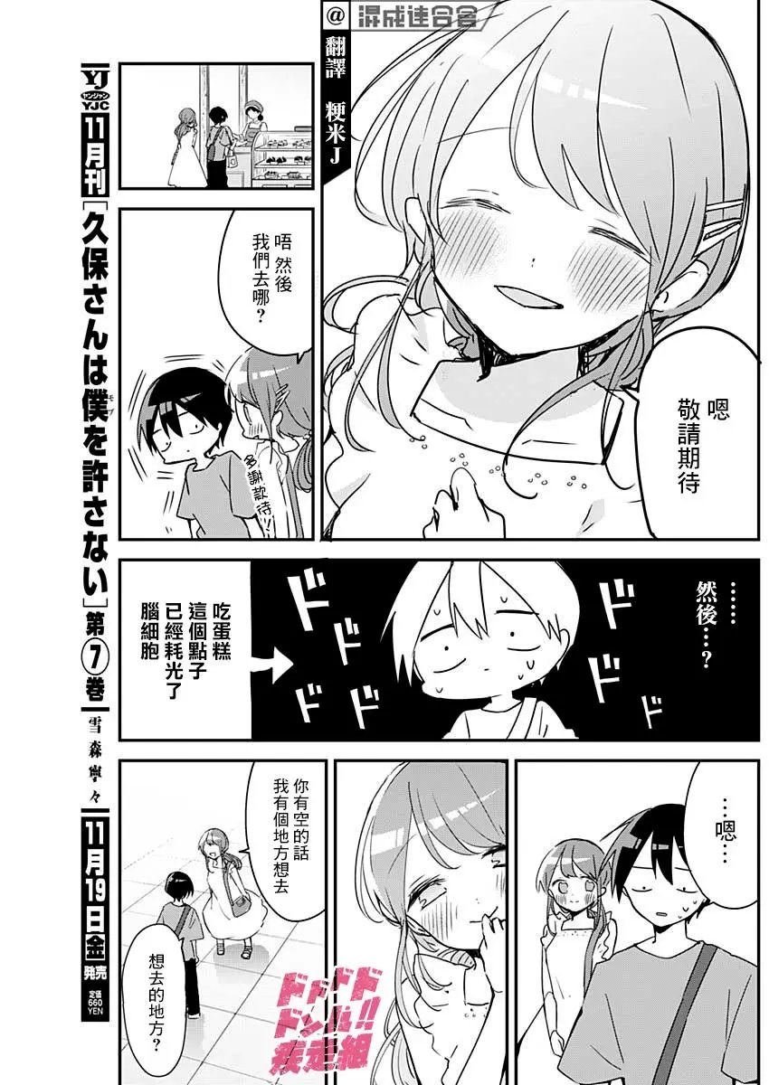 第92话