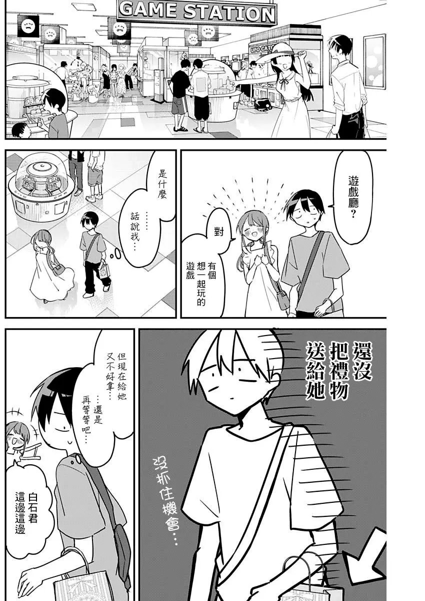 第92话