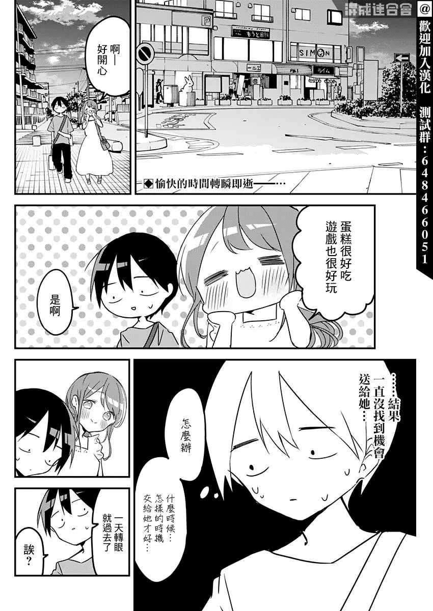 第93话