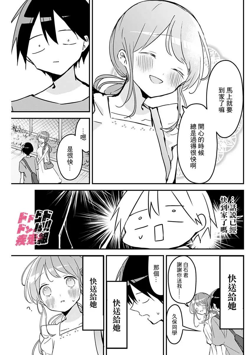 第93话