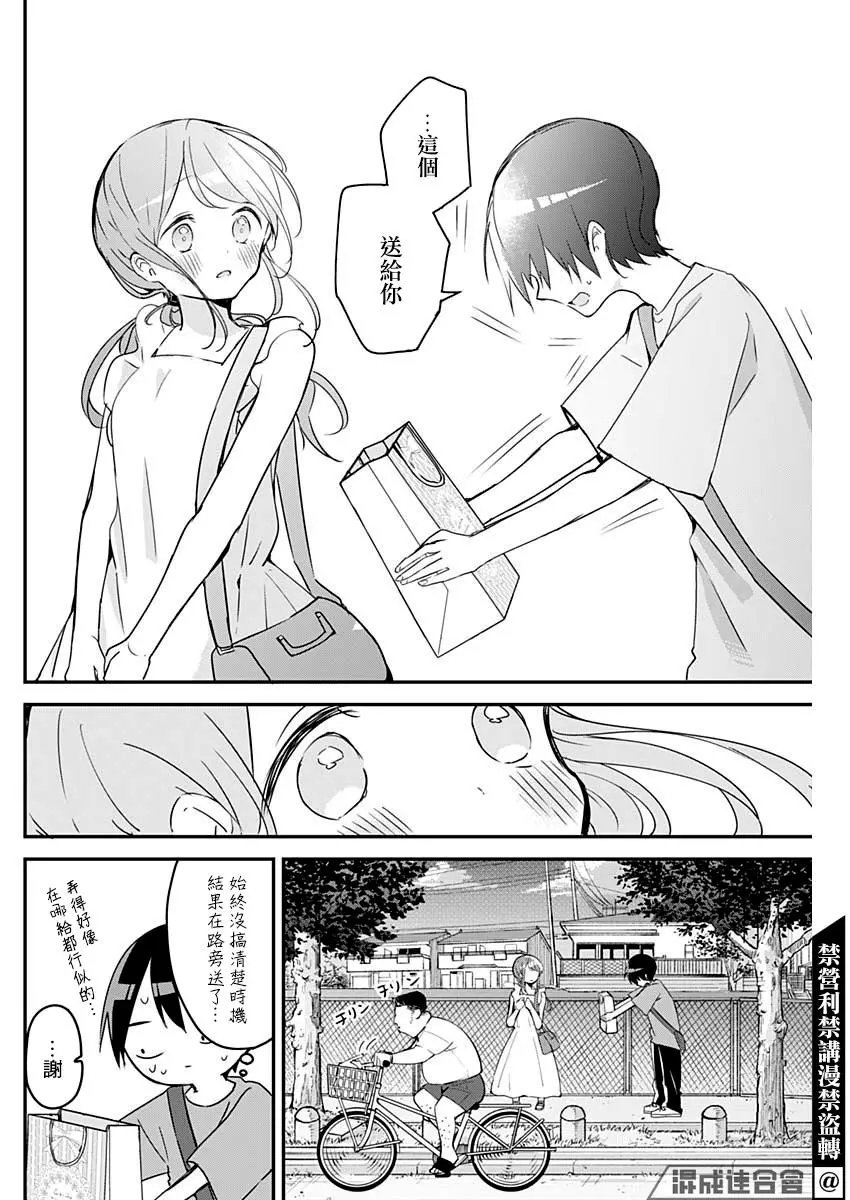第93话