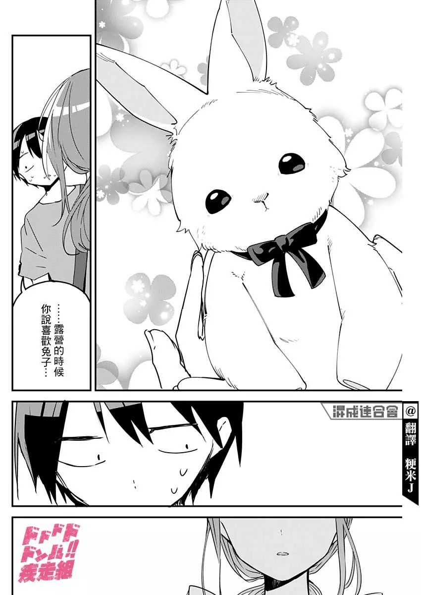 第93话