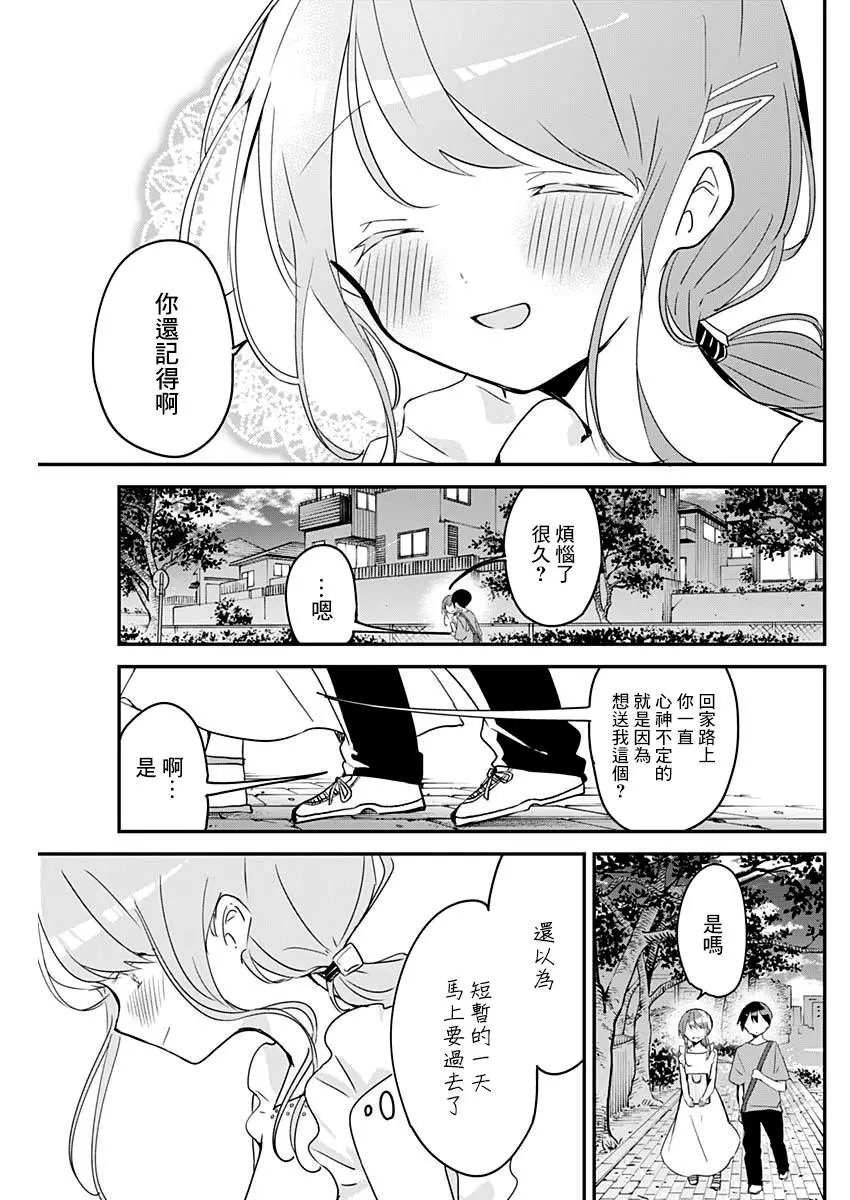 第93话
