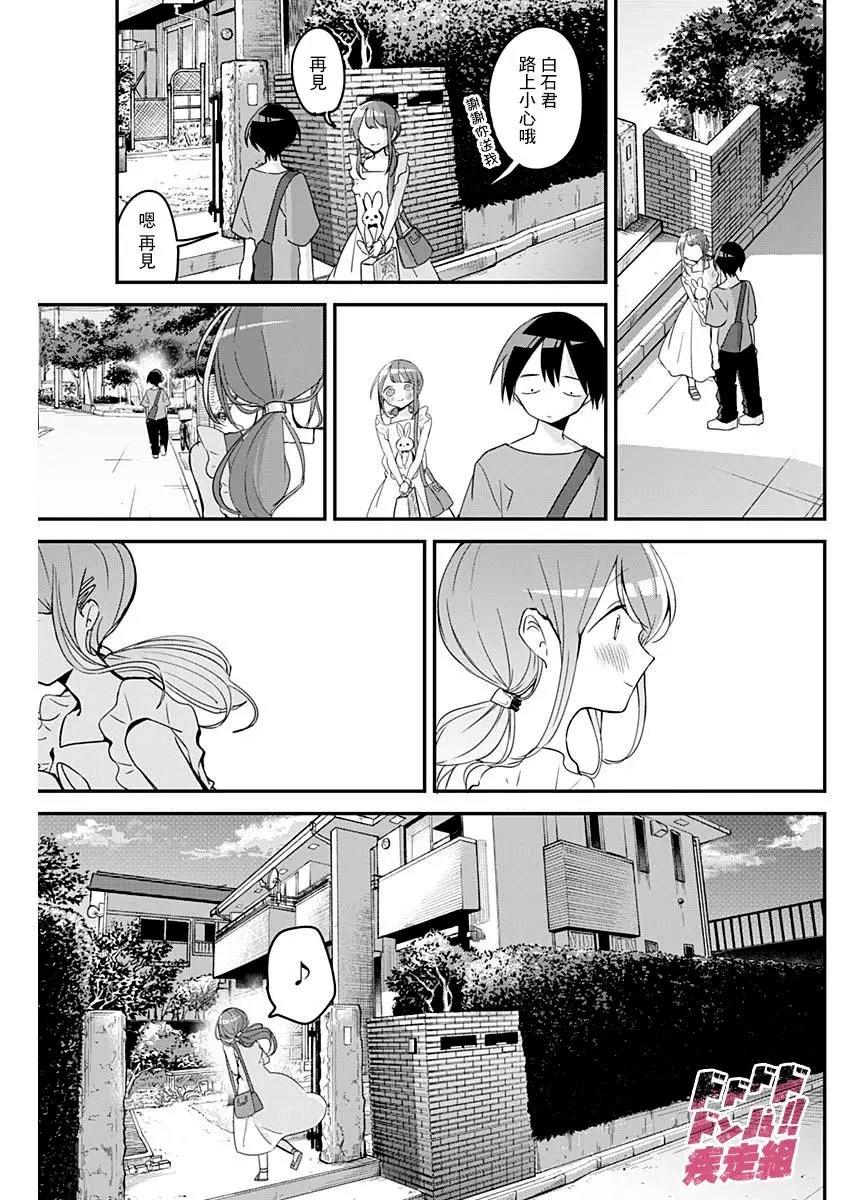 第93话