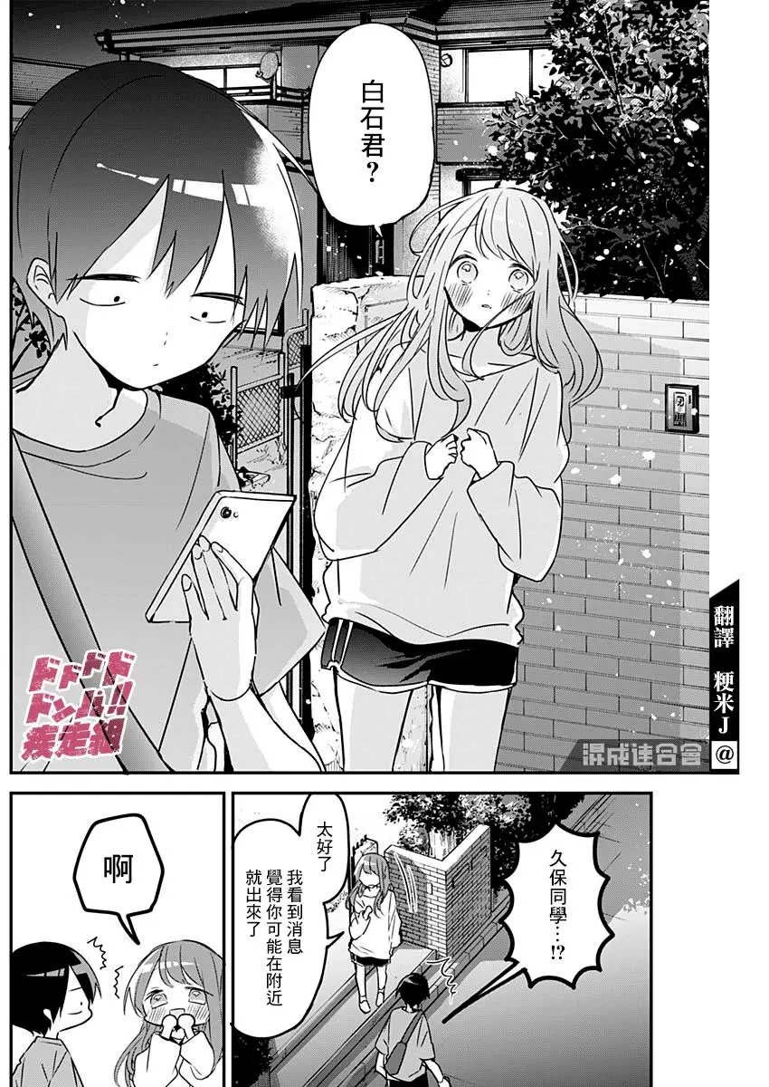 第94话