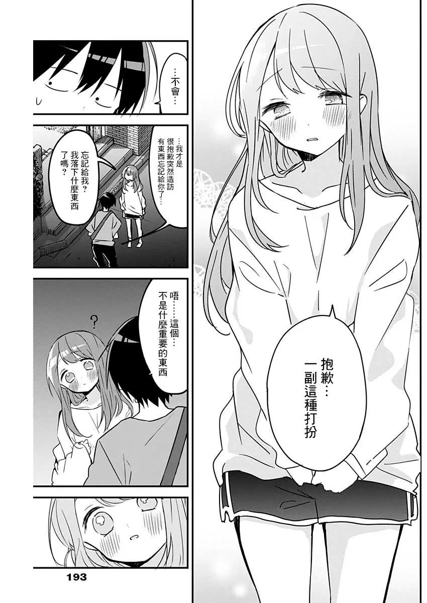 第94话