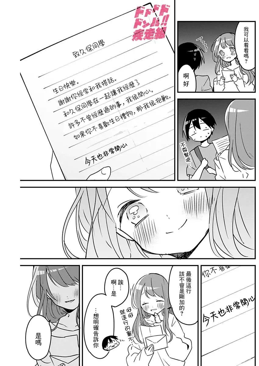 第94话