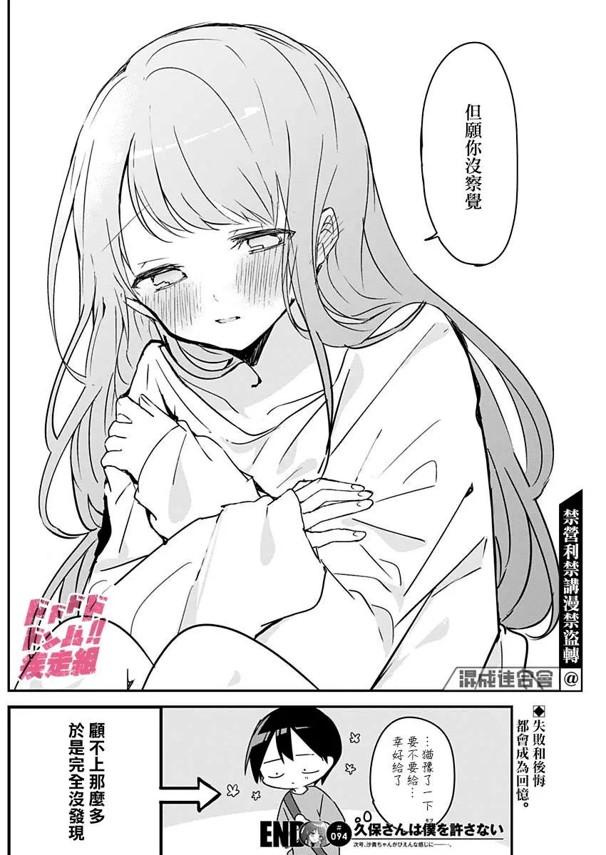 第94话