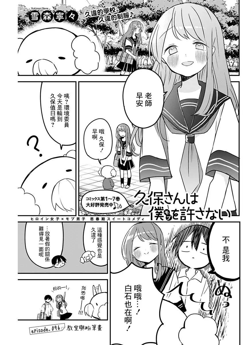 第96话