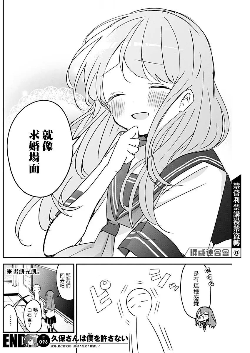 第96话