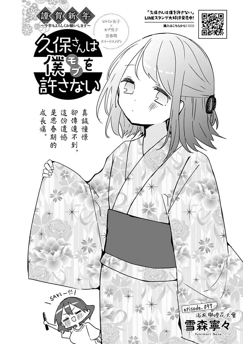 第97话