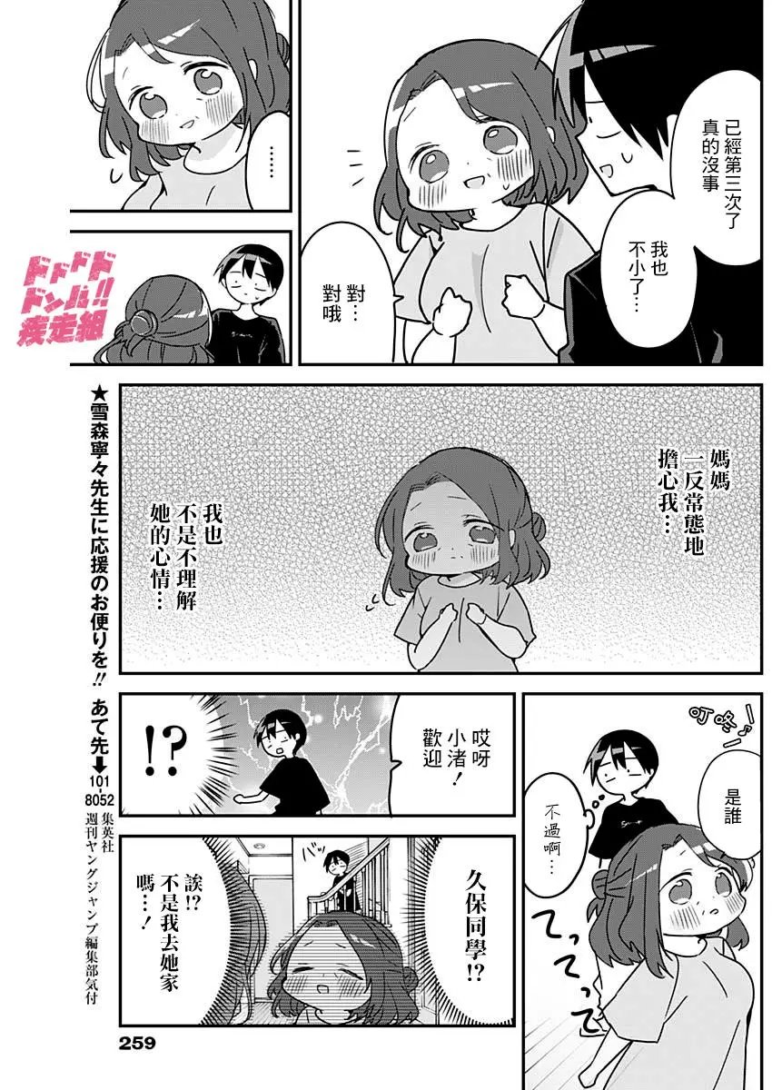 第97话