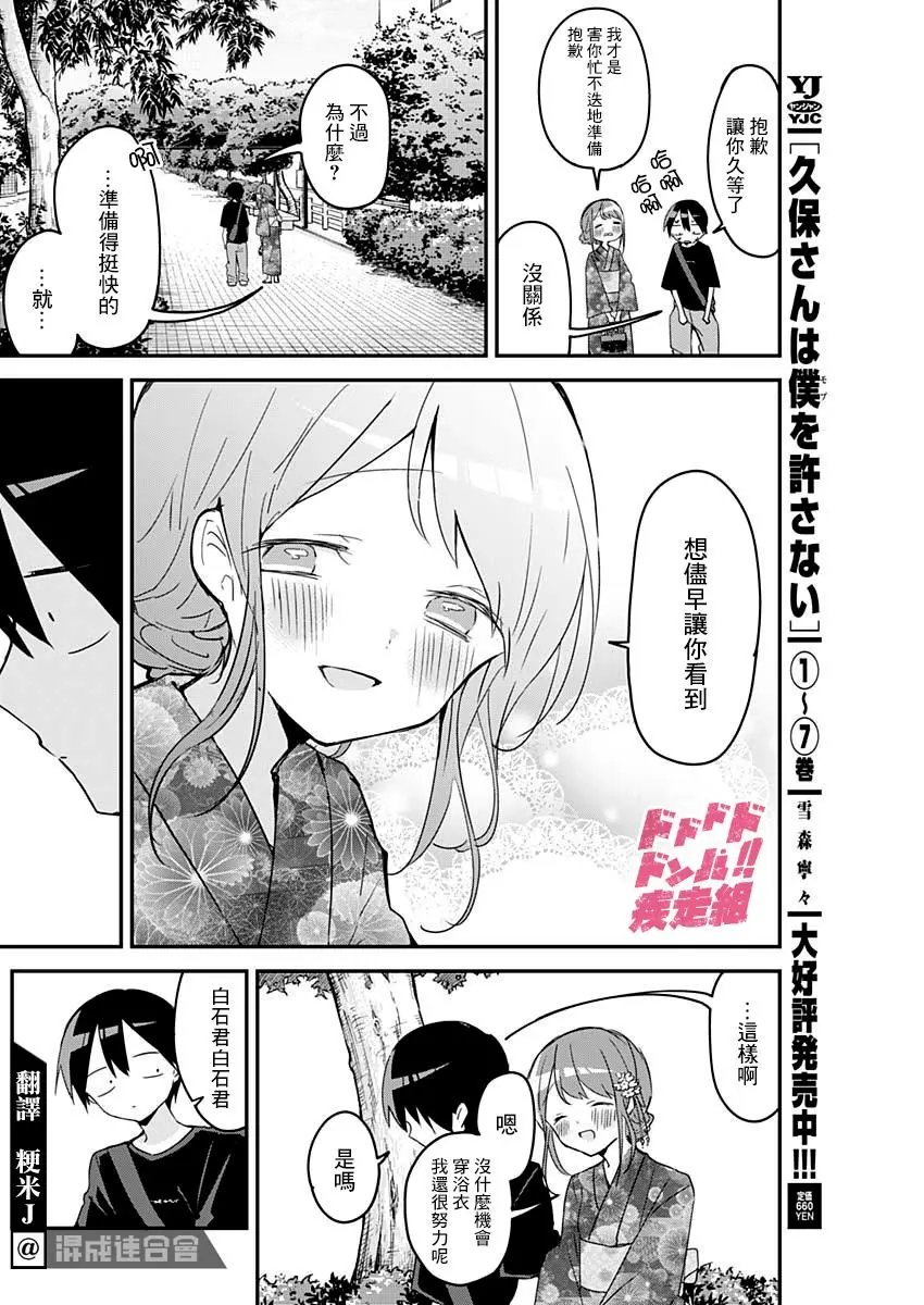 第97话