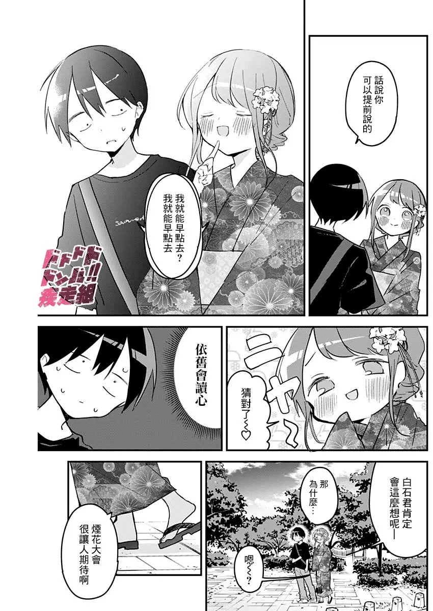 第97话