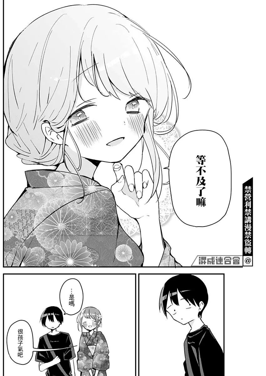第97话