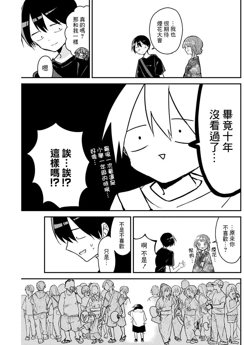 第97话