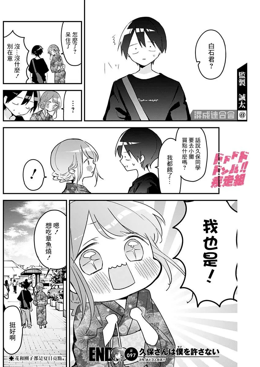 第97话